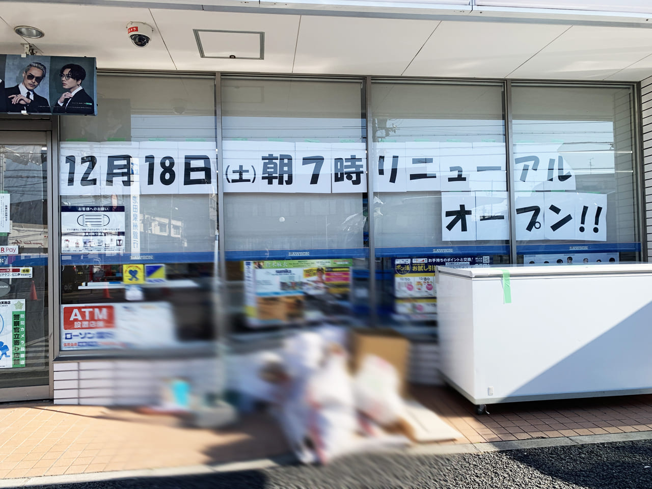 ローソン 堺鳳南町五丁店