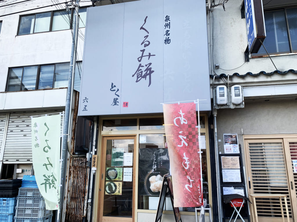 立ち喰いうどん 六五