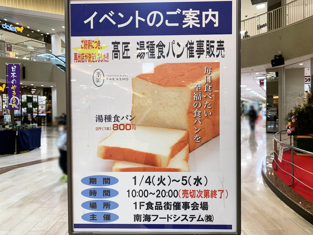 おおとりウイングス