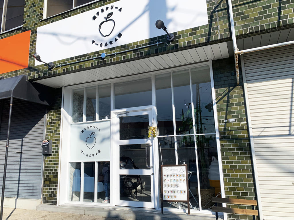 愛するクリーム