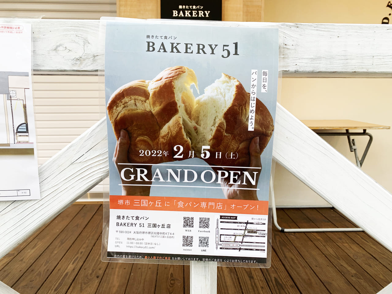 BAKERY51