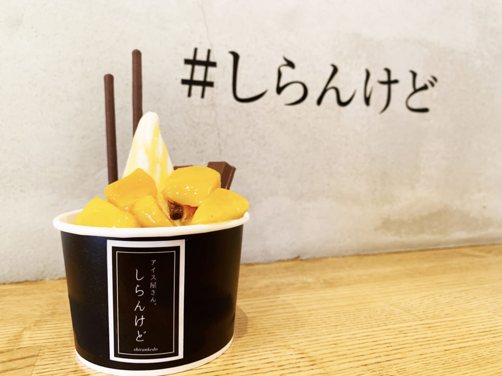 アイス屋さん。しらんけど