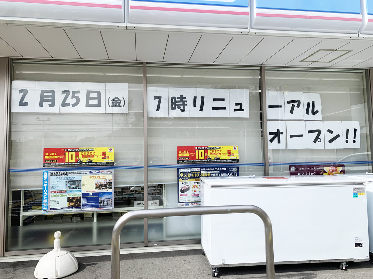 ローソン堺石津町三丁店