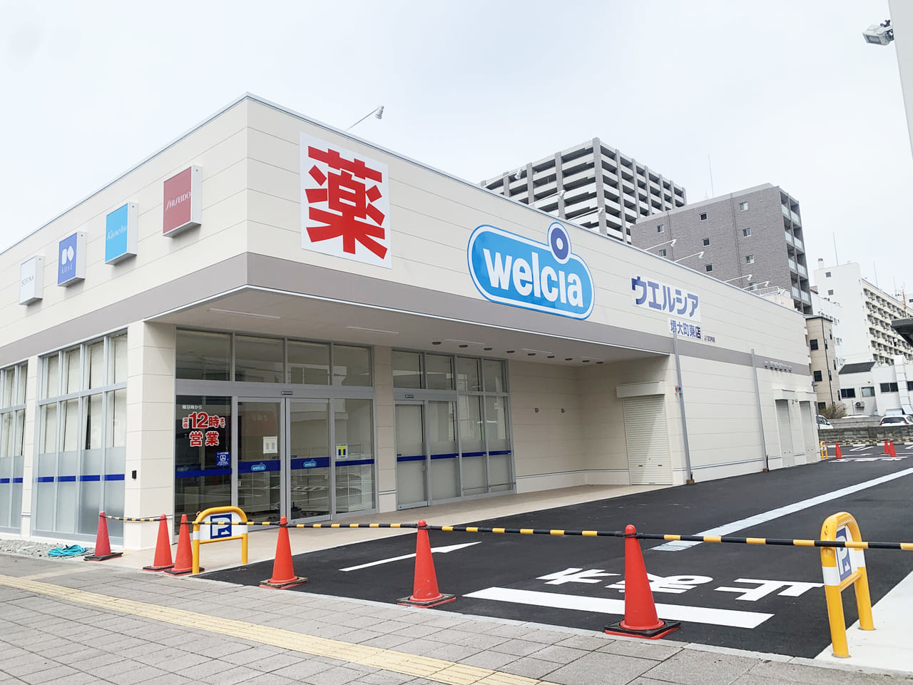 ウェルシア堺大町東店