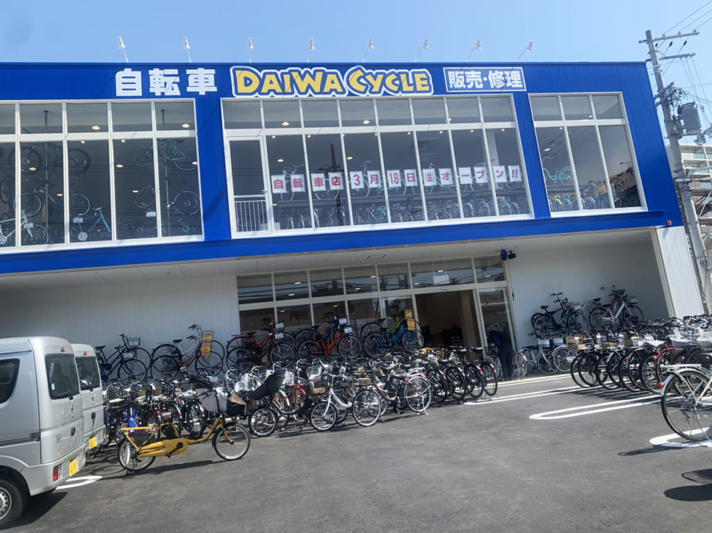 ダイワサイクル