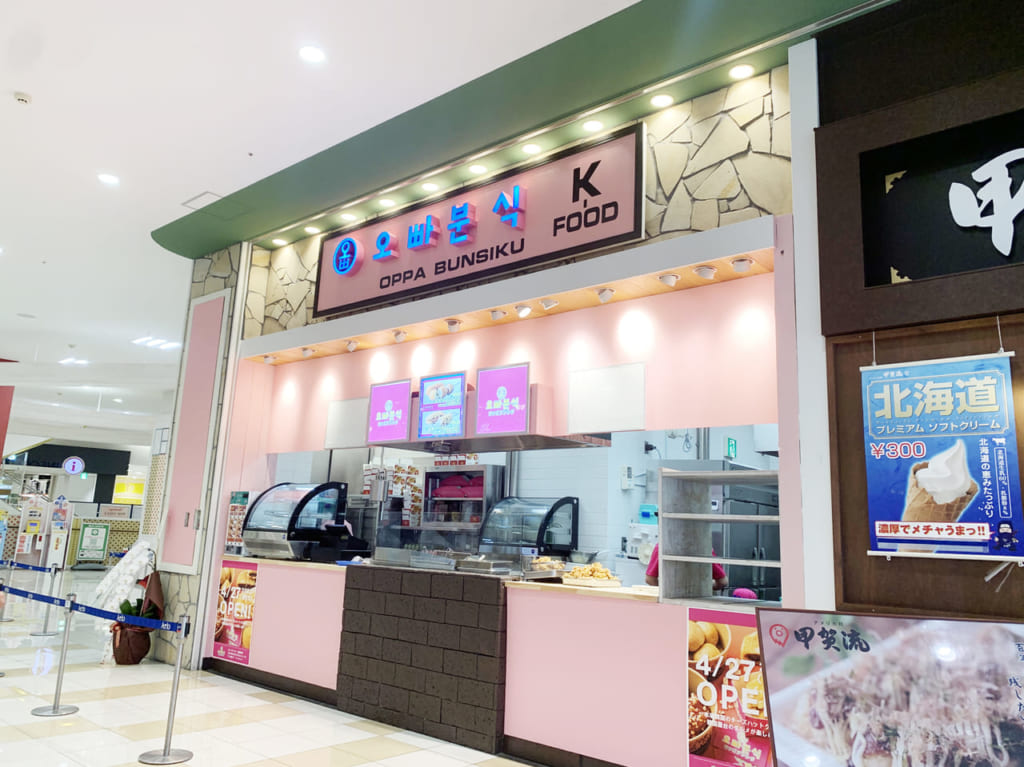 オッパブンシグ