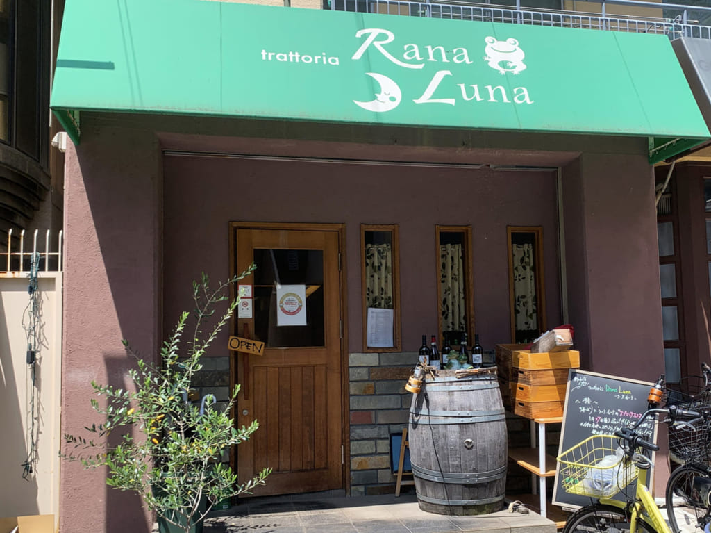 trattoria Rana Luna(ラーナ・ルーナ)