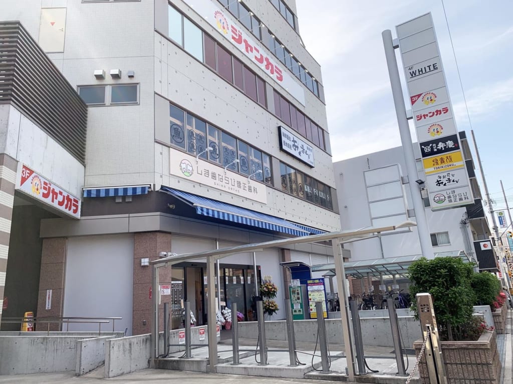 しま歯ならび矯正歯科