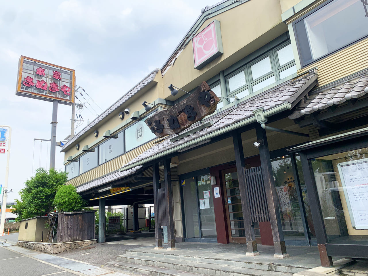 本家さぬきや 堺上野芝店