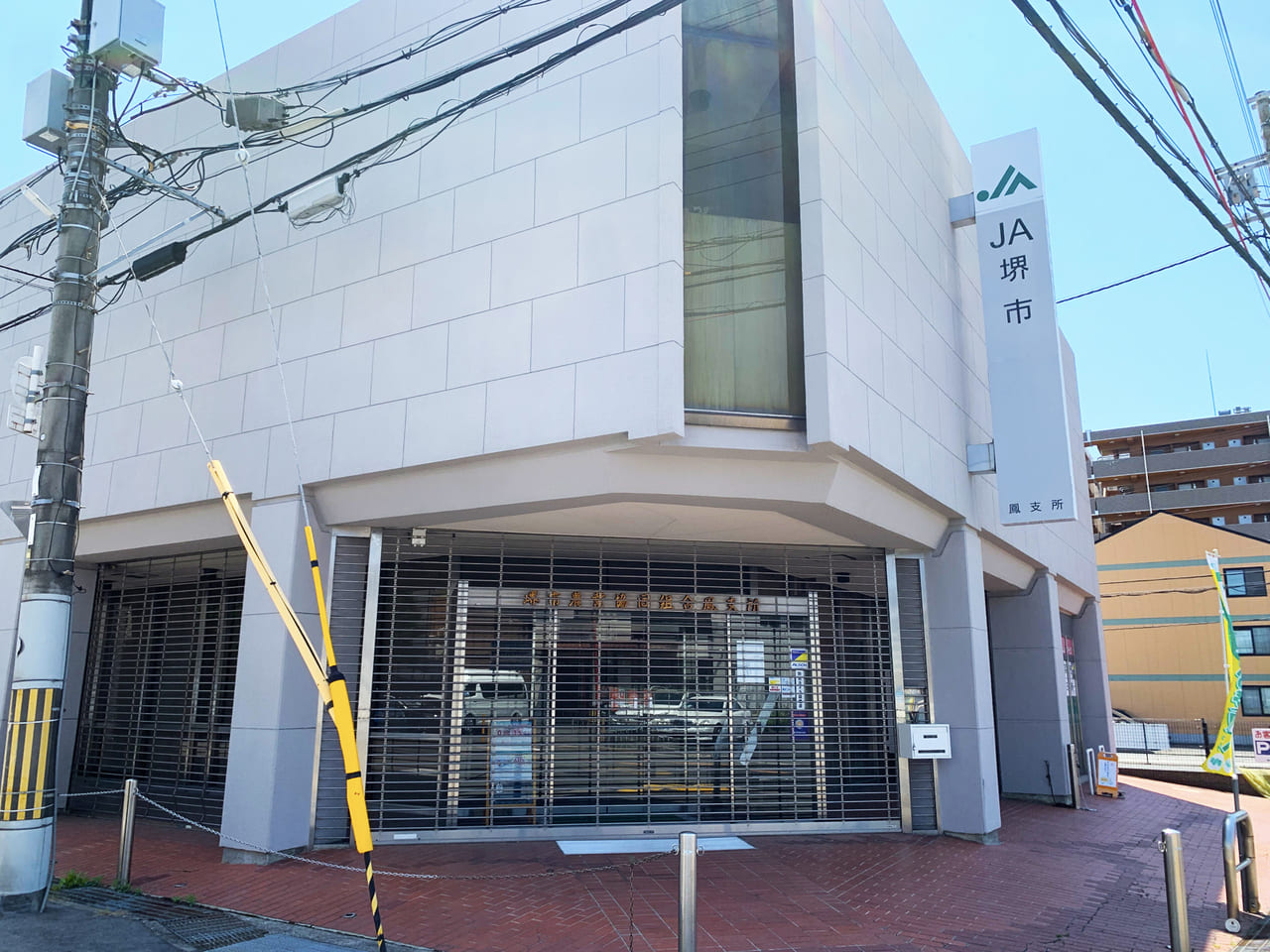 JA堺市鳳支所