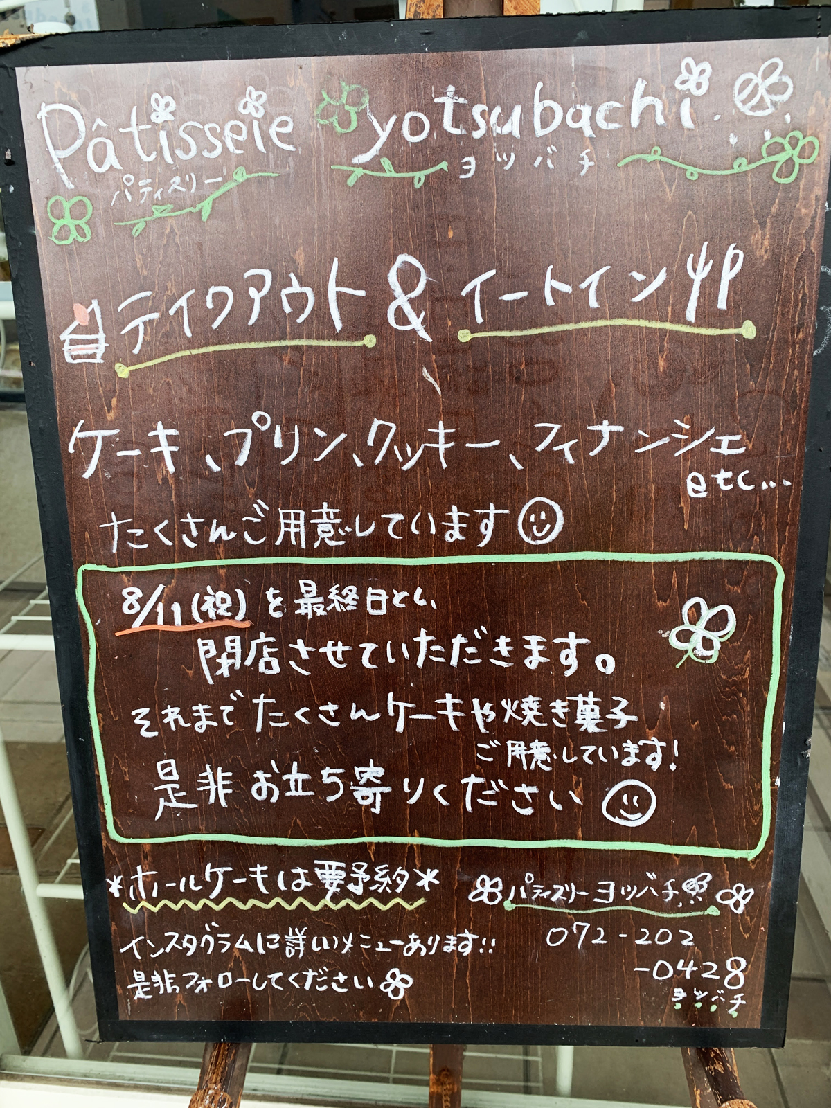 Cake&Cafe yotsubachi