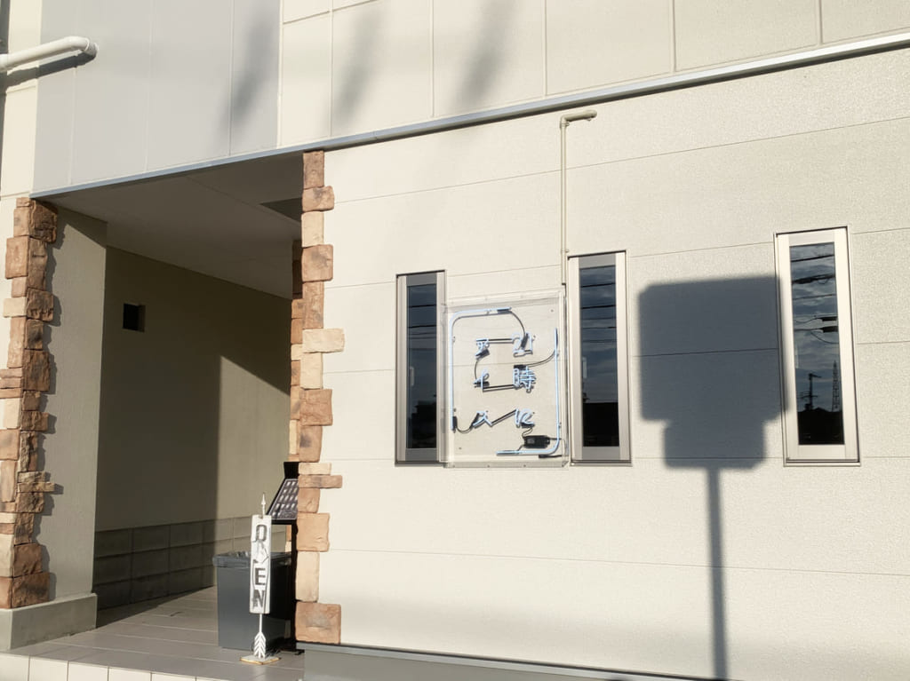 21時にアイス　堺浜寺店