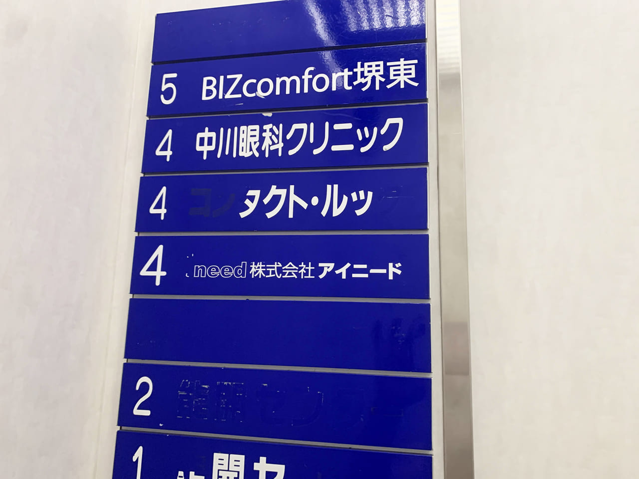 BIZcomfort堺東