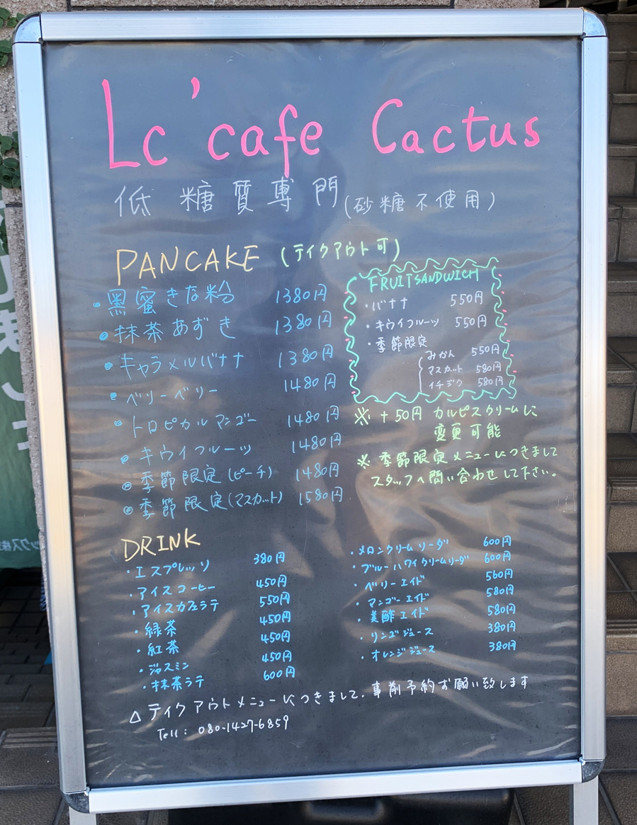 Lc'cafe cactus