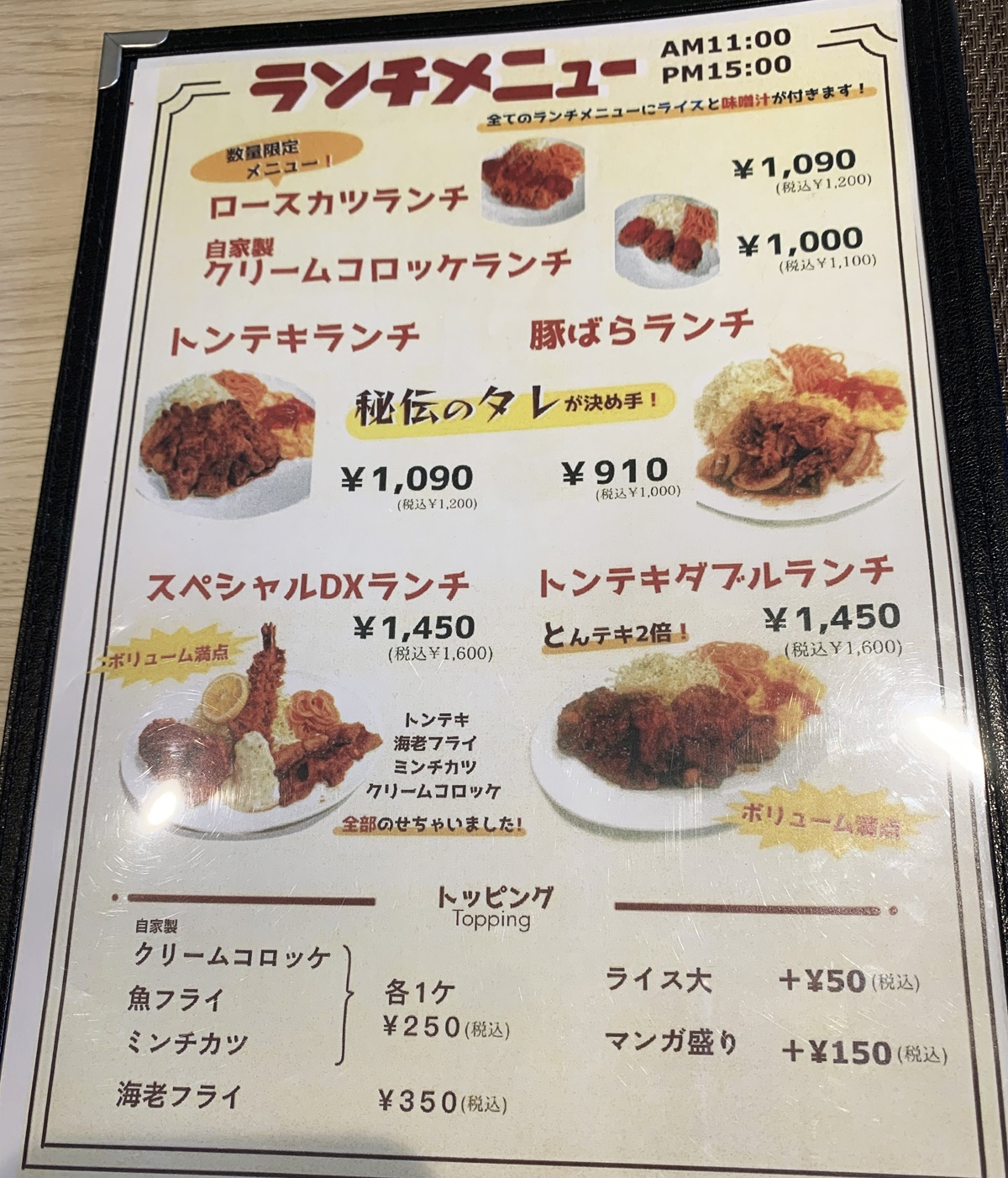 洋食トミー　三国ヶ丘店