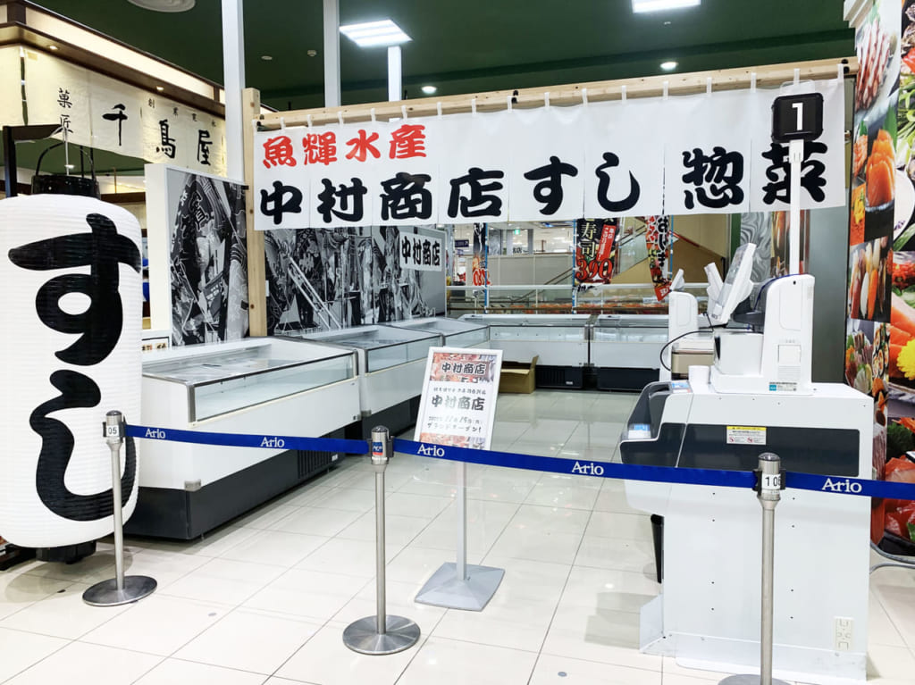 中村商店