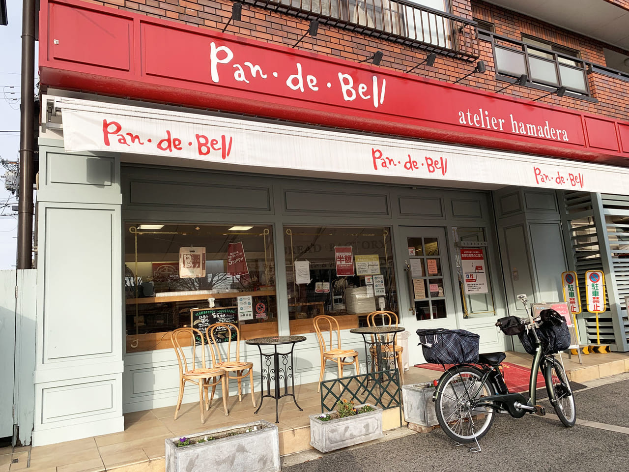 パン・ド・ベル 浜寺店