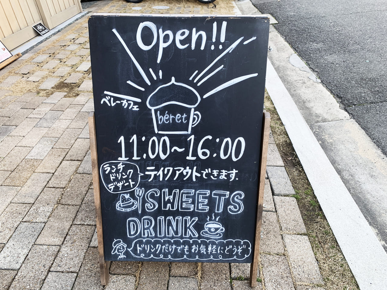 béret cafe ベレーカフェ