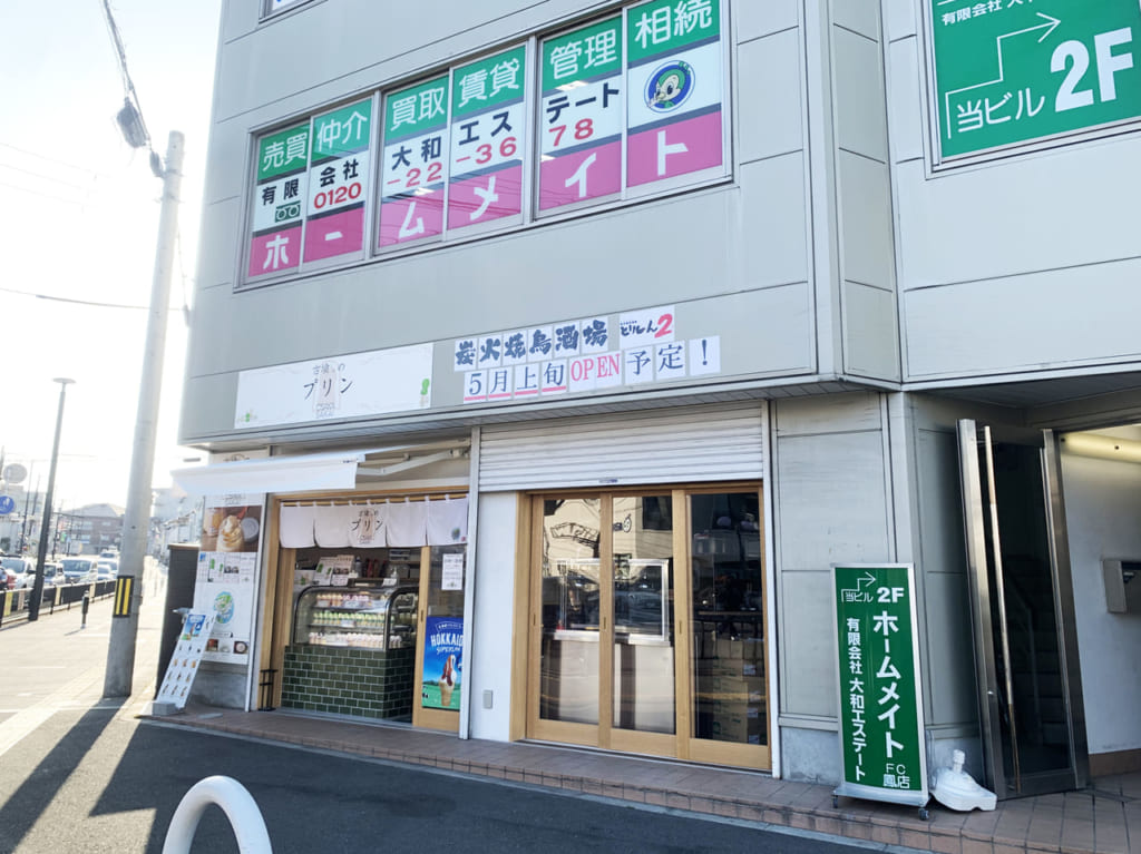 炭火焼鳥酒場 とりしん2