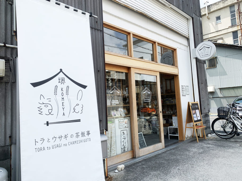 トラとウサギの茶飯事