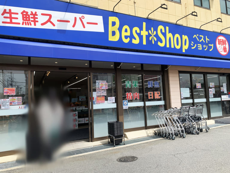 【堺市西区】「スーパーショウエイ」跡地にできた「ベストショップ」がついにオープン！ 堺市堺区・西区