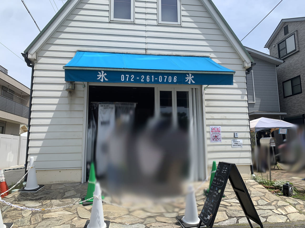 森野商店