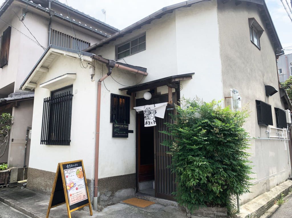 食堂ネコとトラ