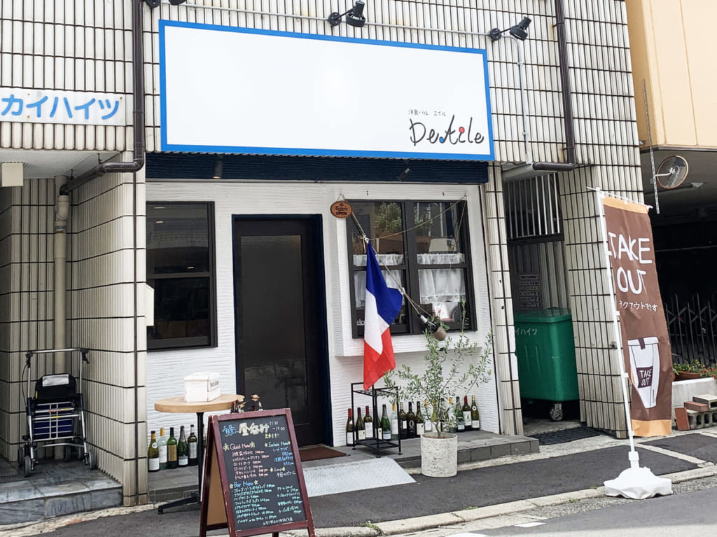 洋食バル エイル