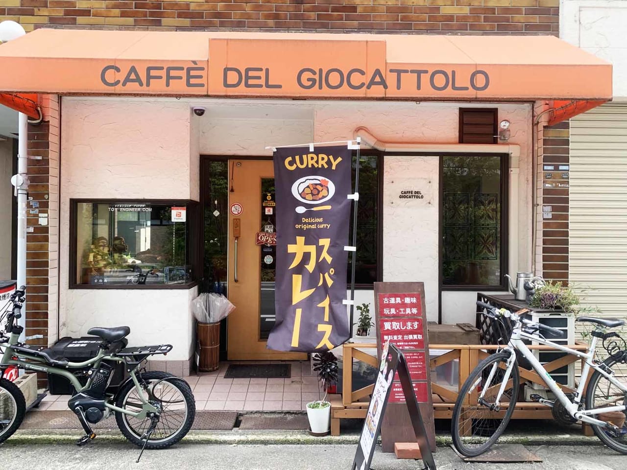 カフェ ド ジオカットロ （CAFFE DEL GIOCATTOLO）