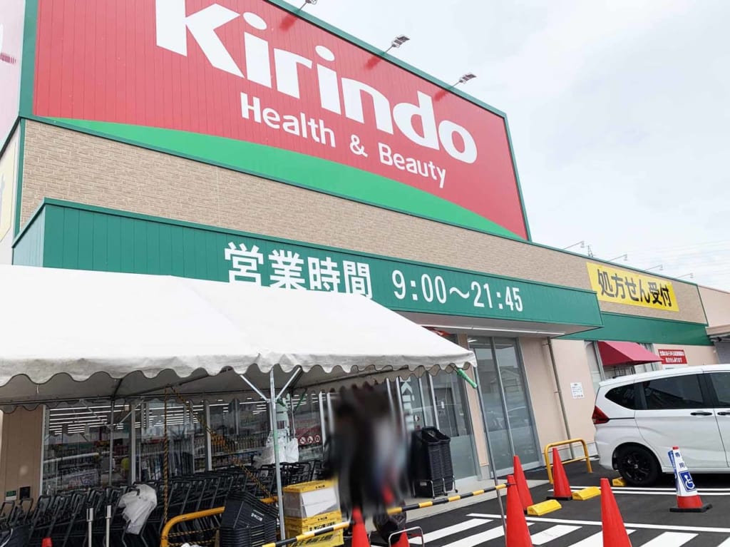 キリン堂 堺鳳南店