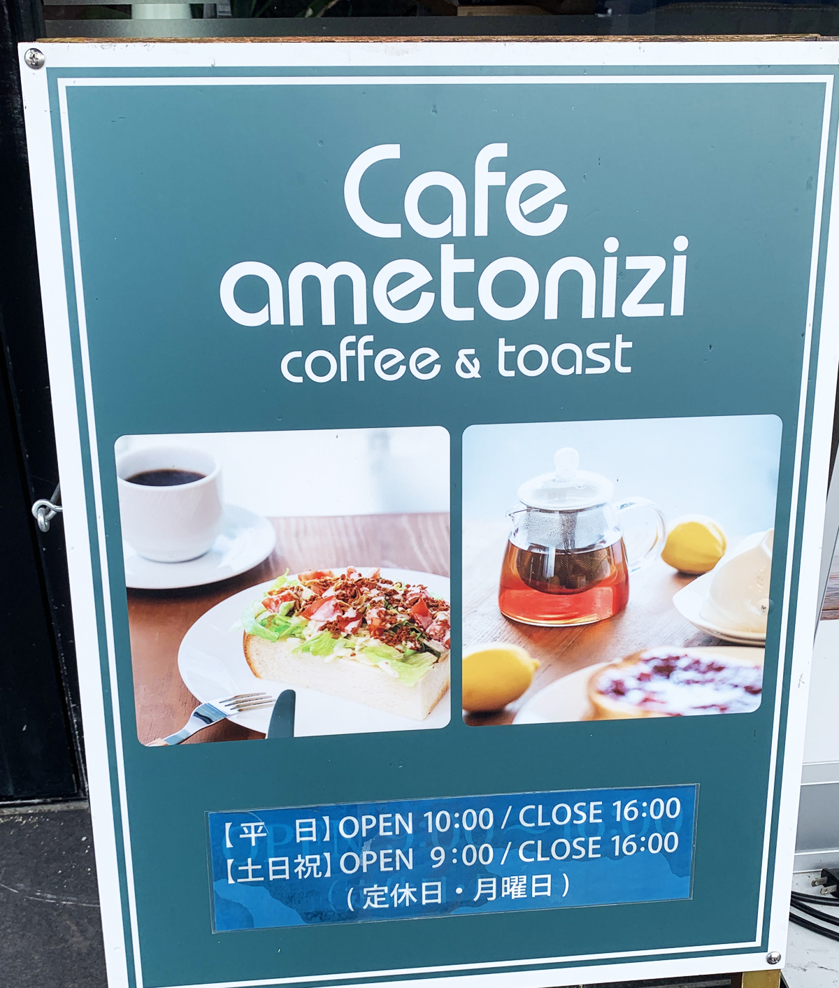 cafe ametonizi