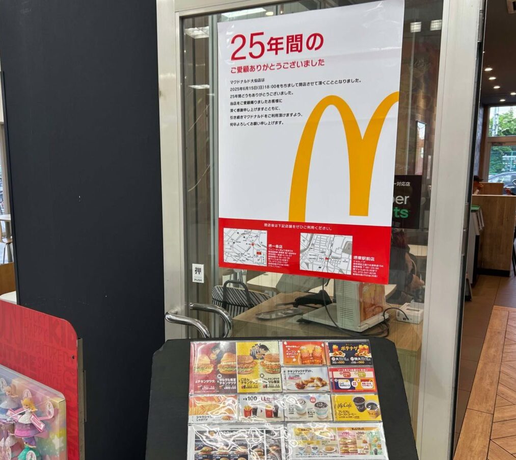 マクド３