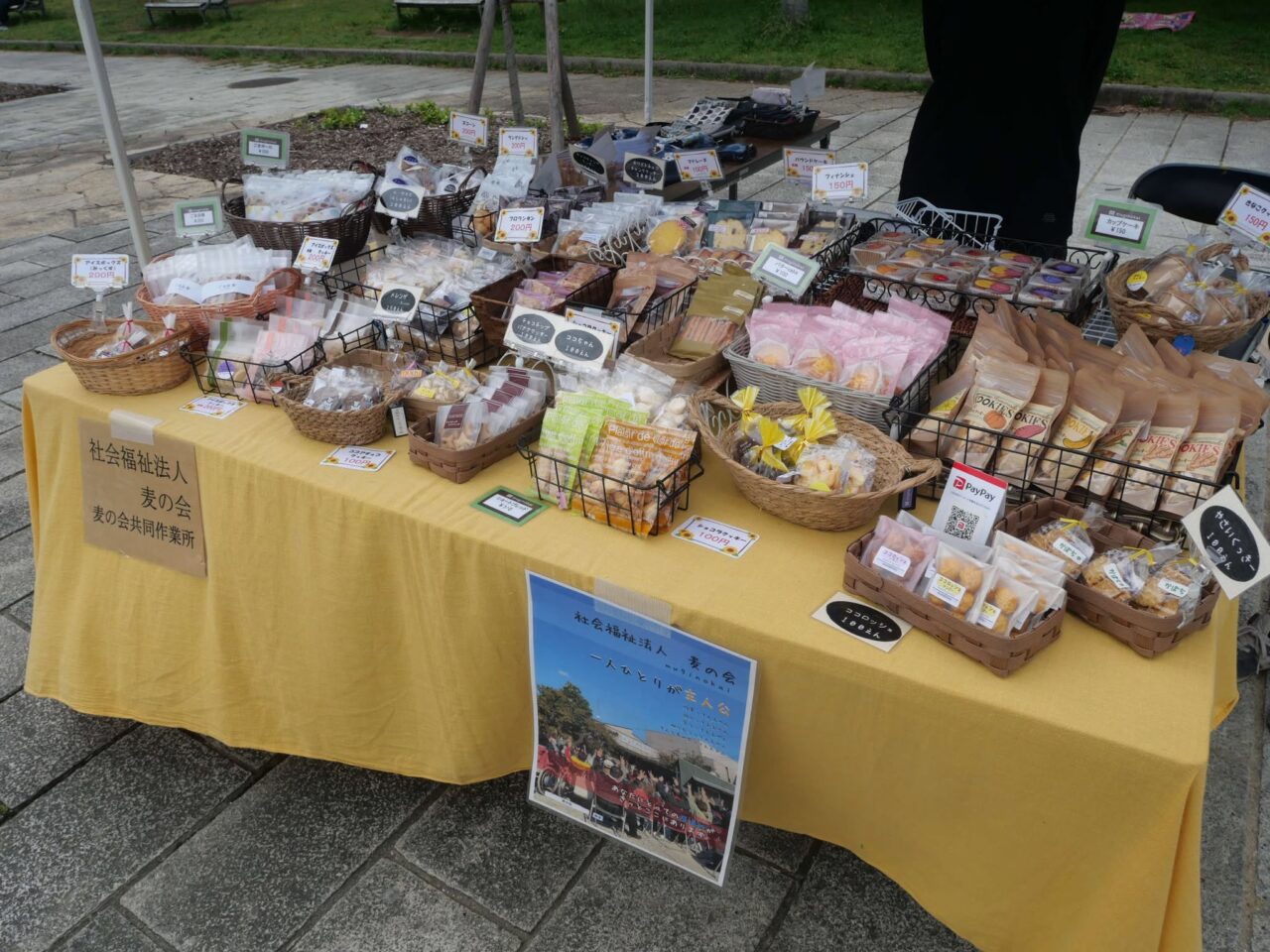 とっておき１４