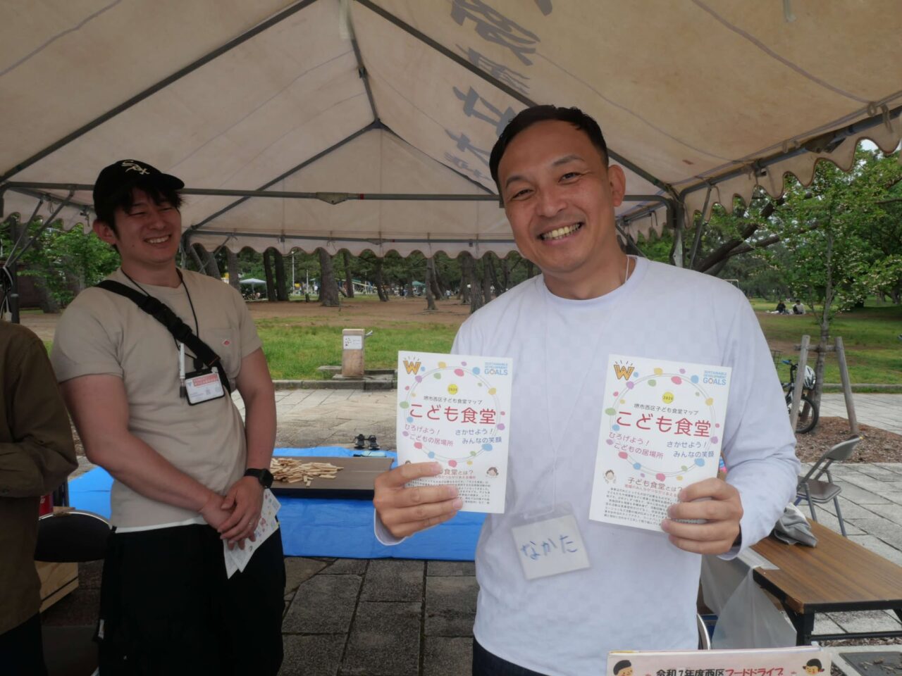 とっておき１６