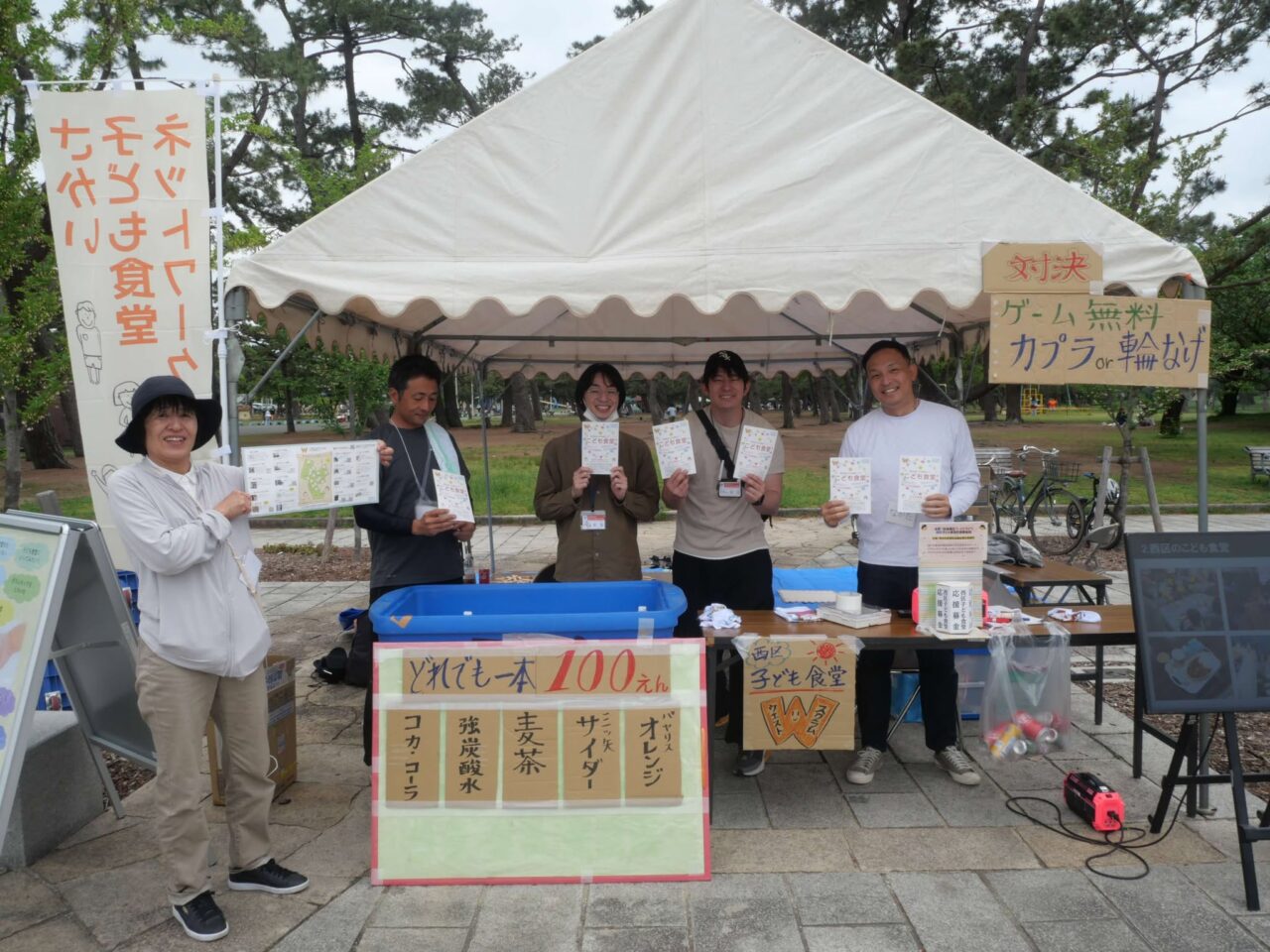 とっておき１５