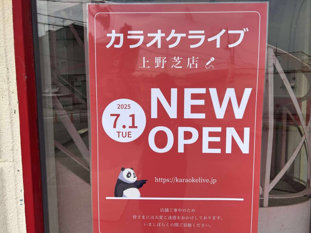 カラオケライブ１