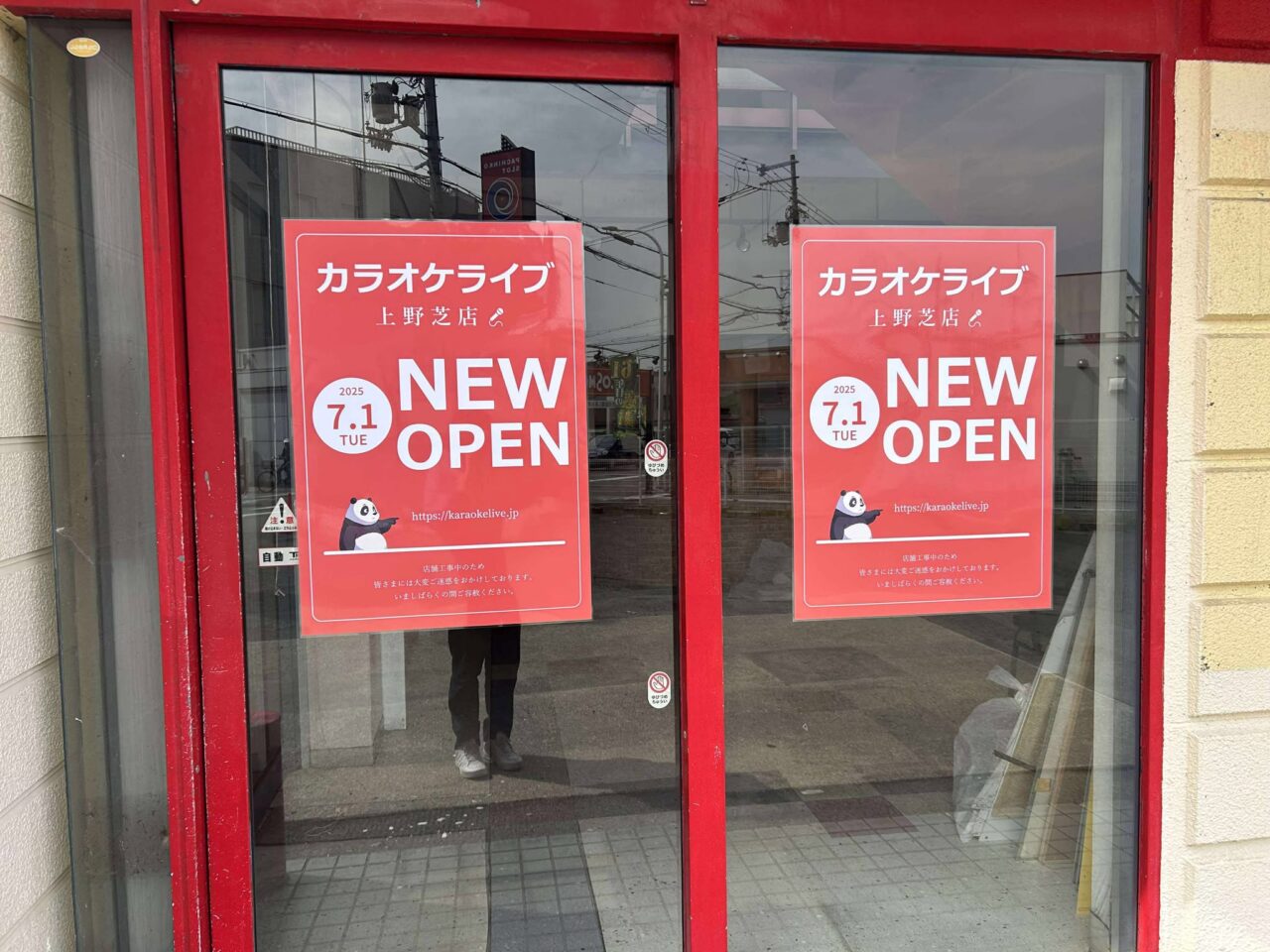 カラオケライブ４