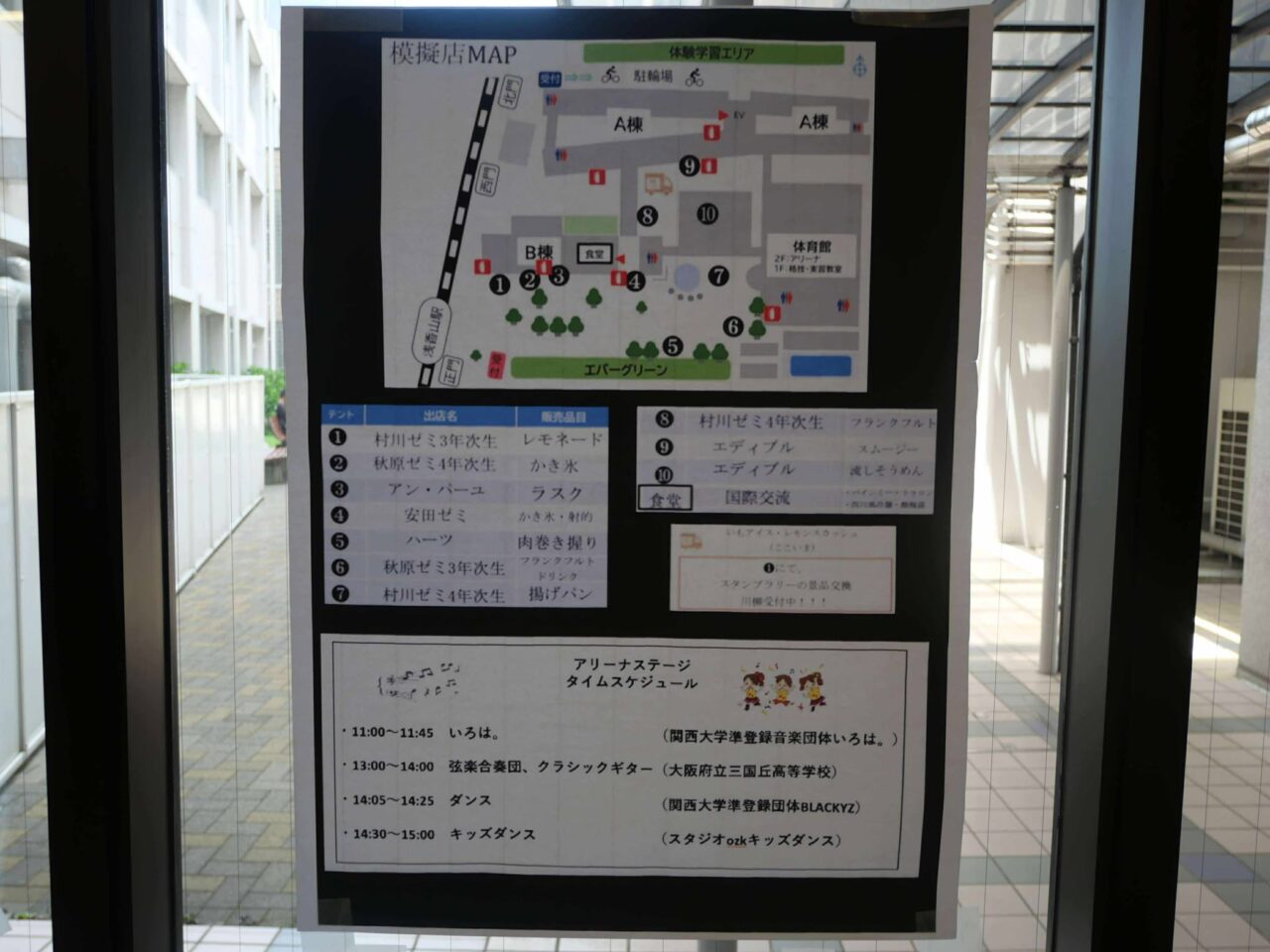 浅香山フェス４