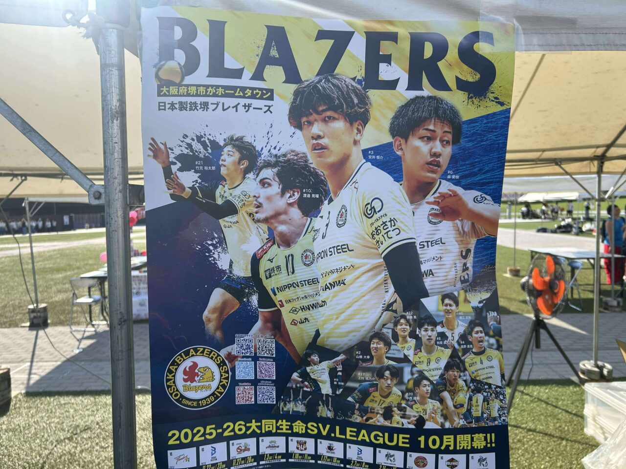 ブレイザーズ１