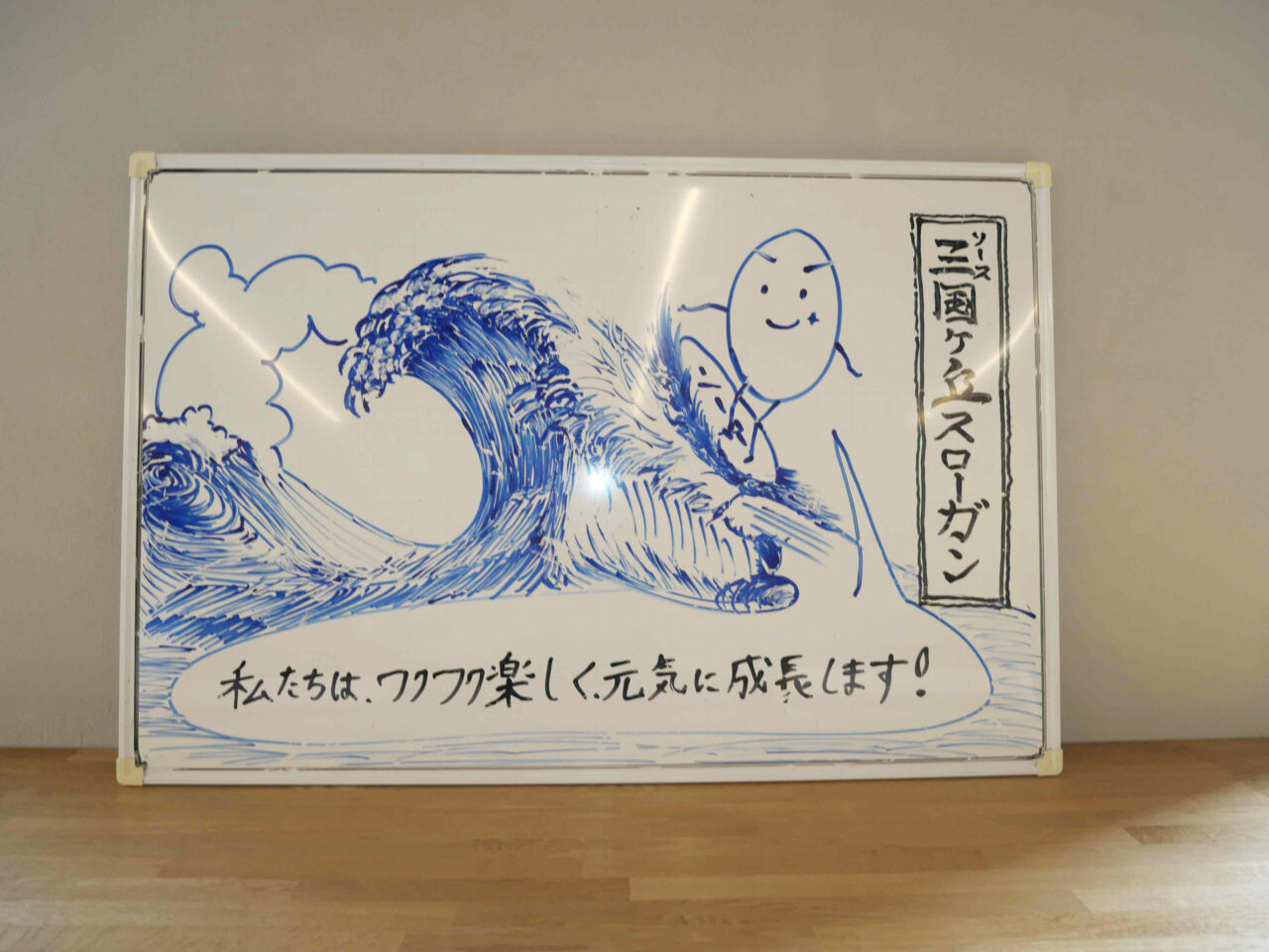 ソース三国ヶ丘２