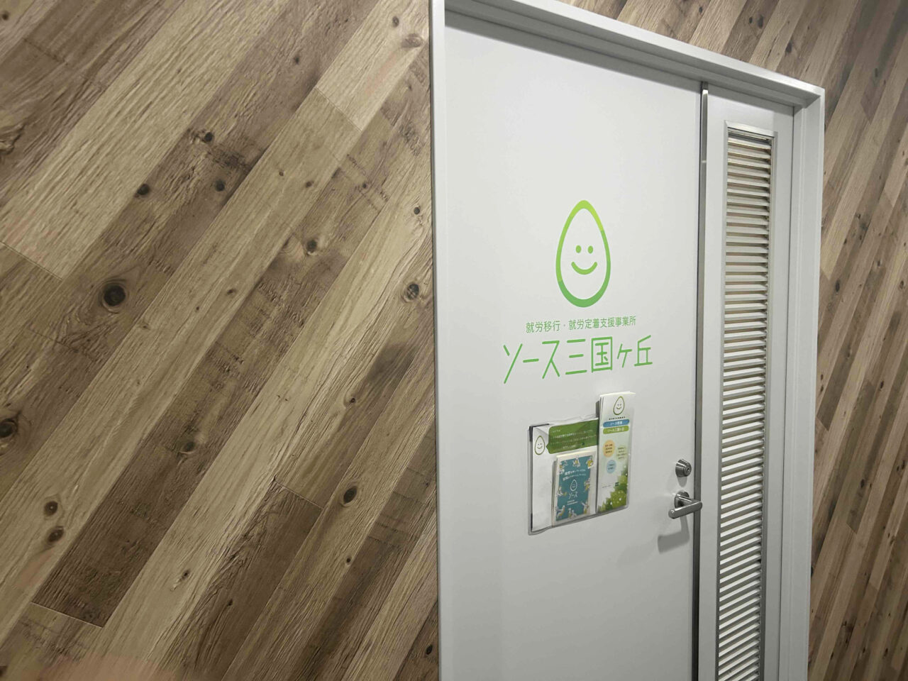 ソース三国ヶ丘９