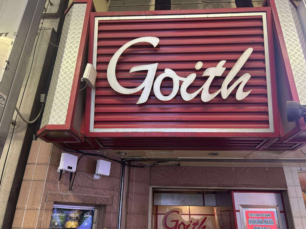 ダンスバトル５