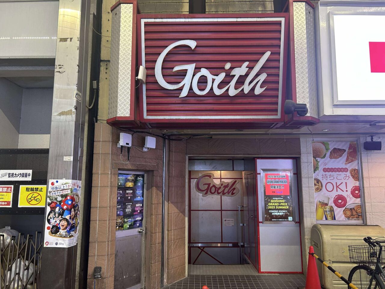 ダンスバトル２