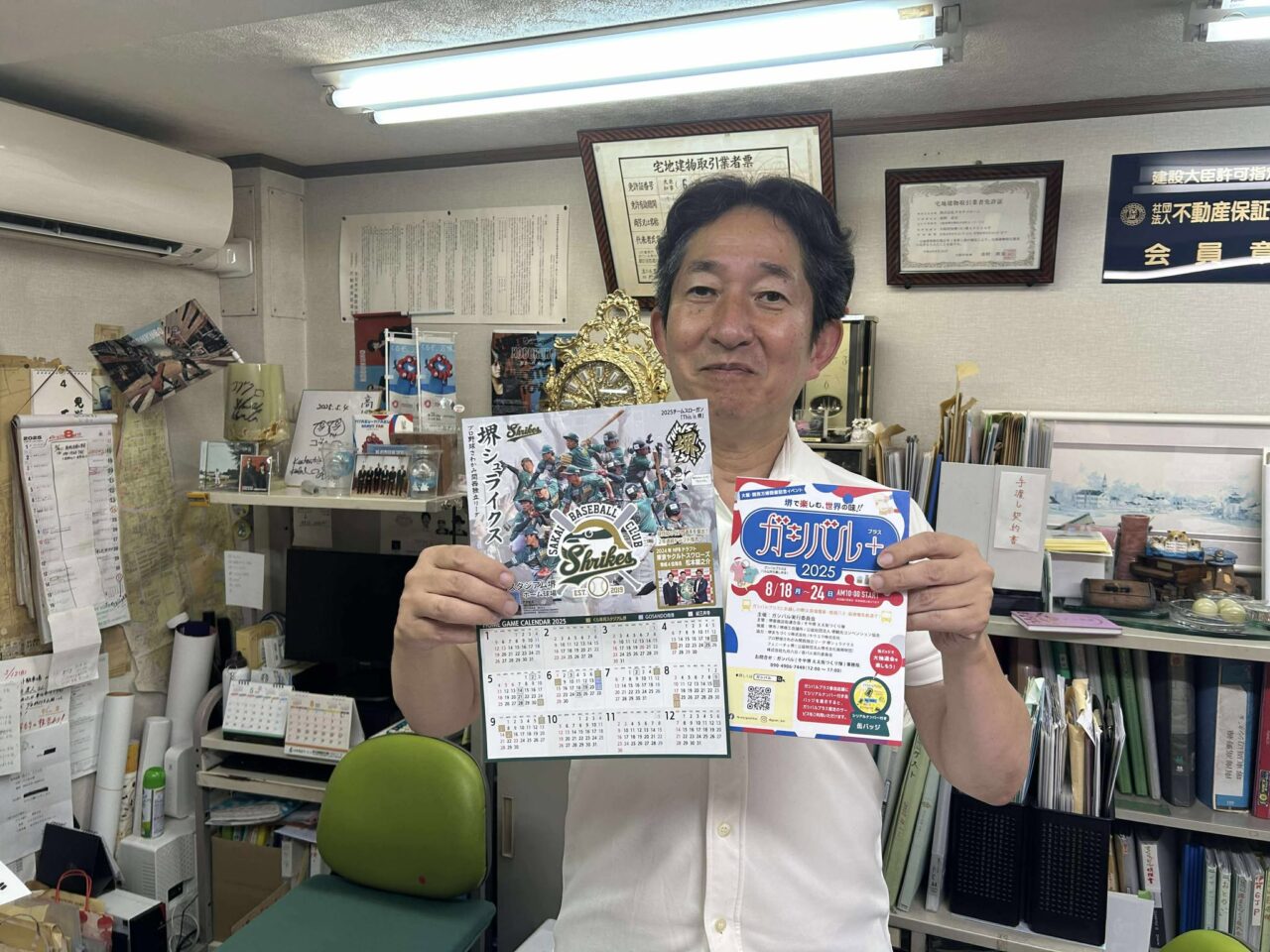 ガシバル野球１