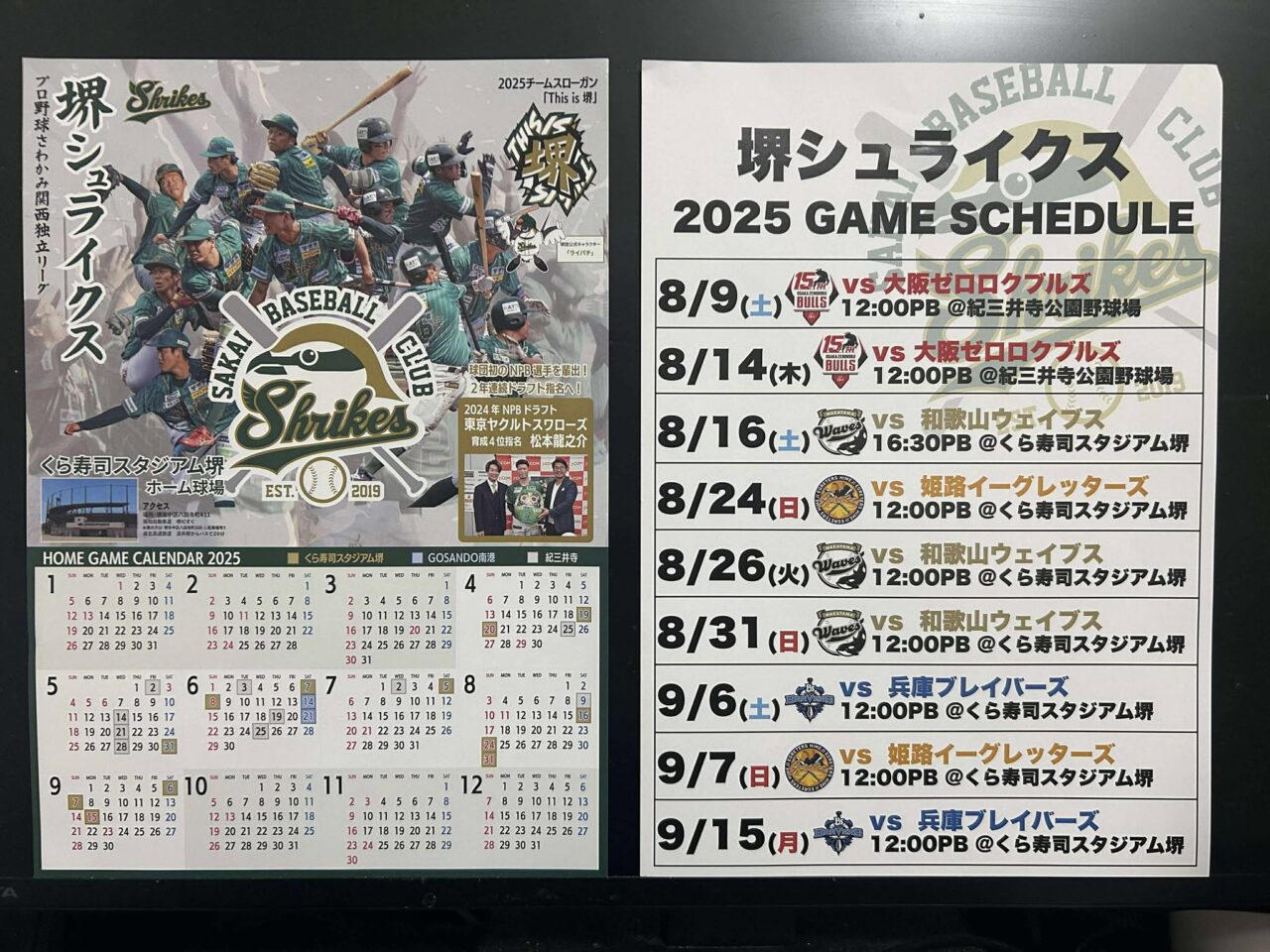 ガシバル野球３