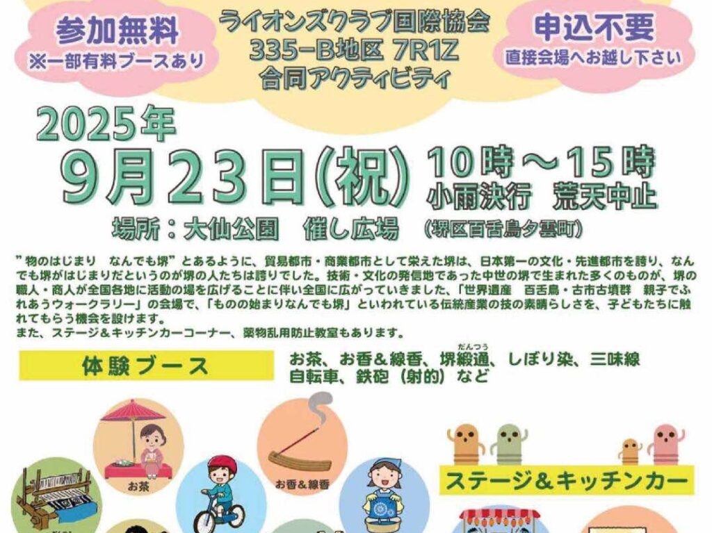 体験イベント１