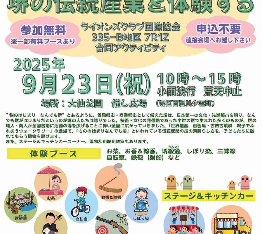 体験イベント１