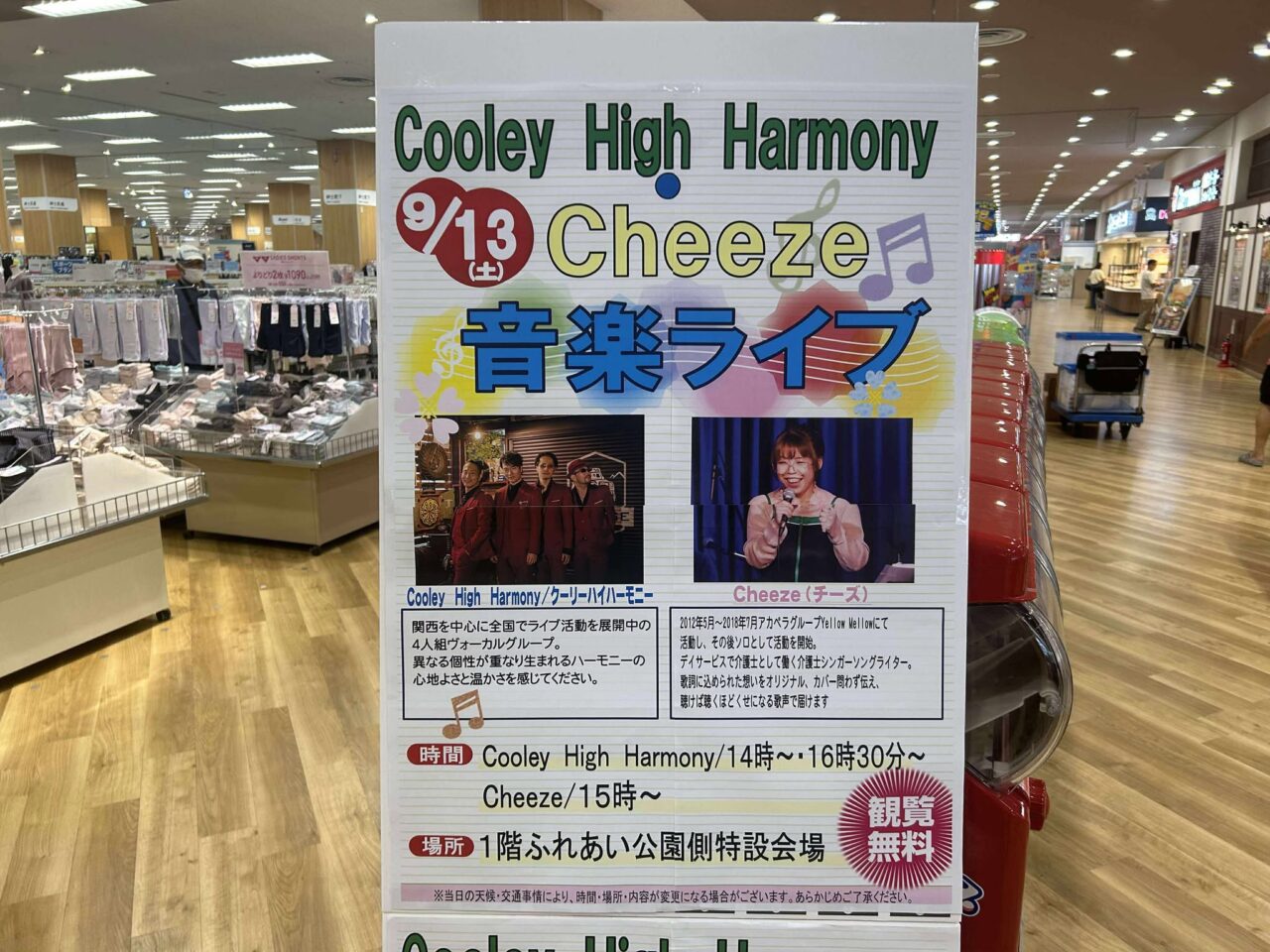 イトーヨーカドー１