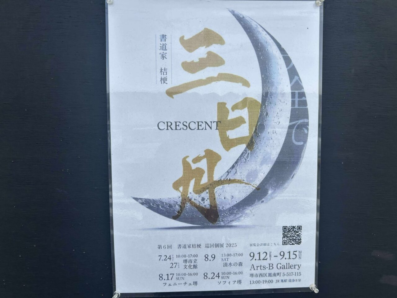 k*o様 高田村　交易所　くじ　B賞 高田村交易所 くじ B賞 高田村交易所 on X: