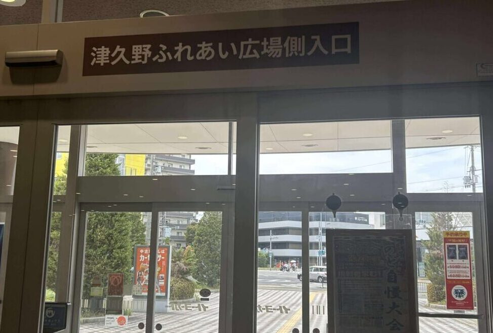 イトーヨーカドー